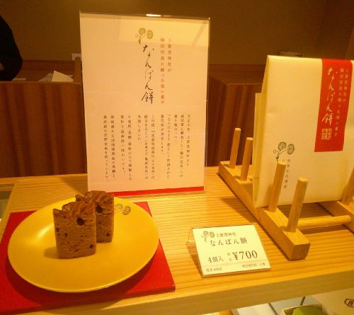 一海漫遊記【26年ＧＷ（勝竜寺城・長岡京跡・桂離宮・南蛮餅）】
